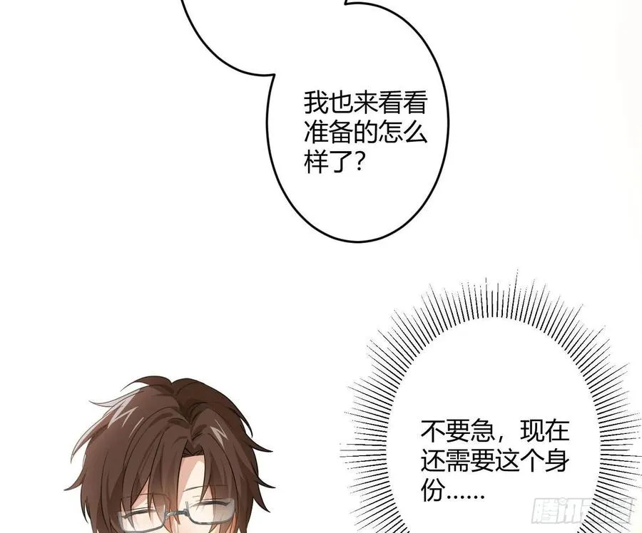 第69话：一线之隔 第15页