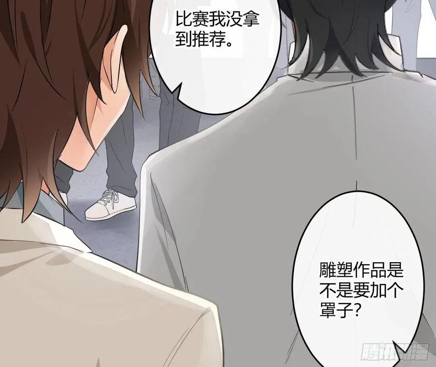 第69话：一线之隔 第21页