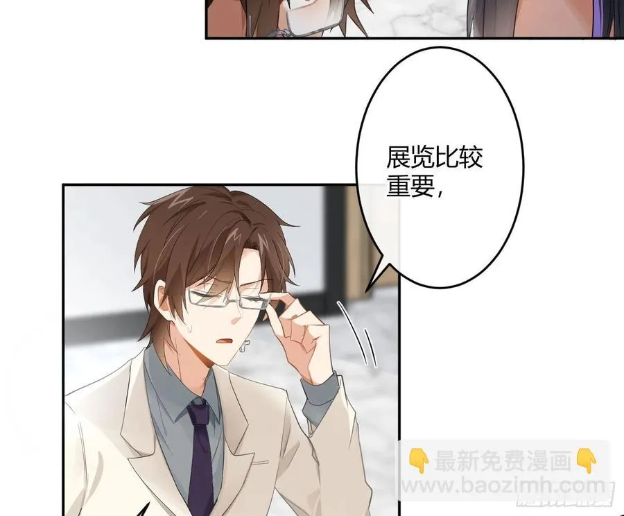 第69话：一线之隔 第42页