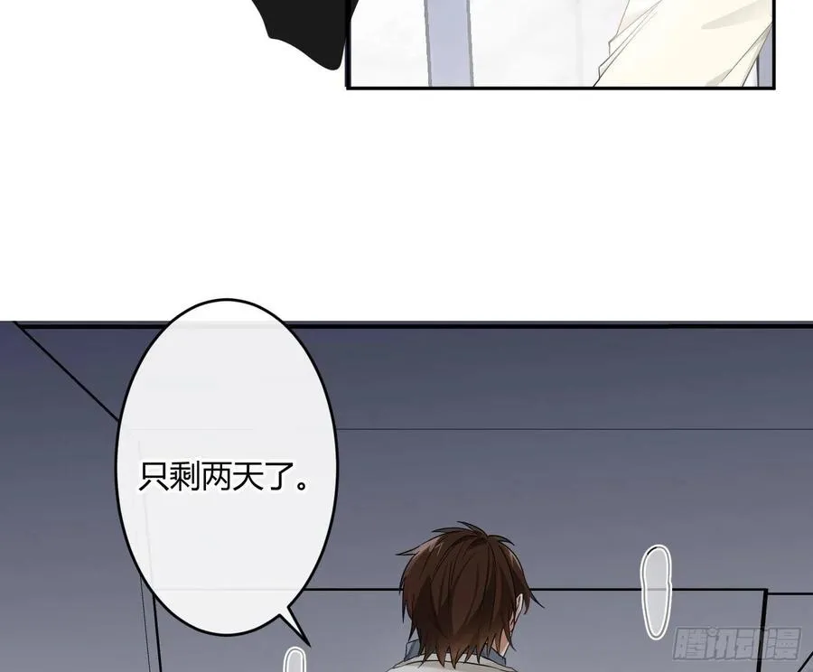 第69话：一线之隔 第57页