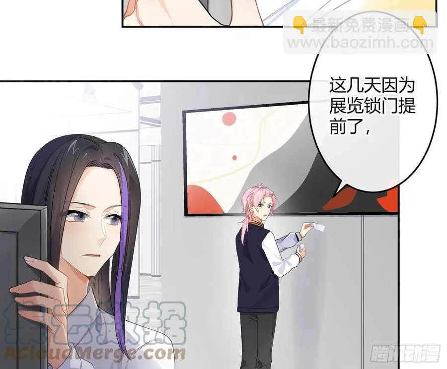 第69话：一线之隔 第61页