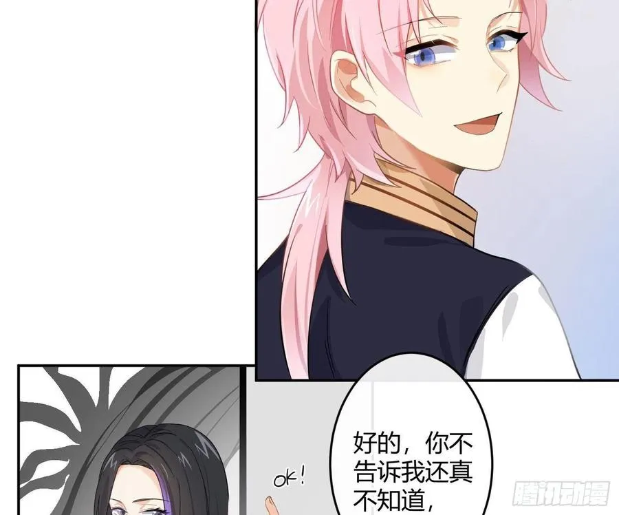 第69话：一线之隔 第63页