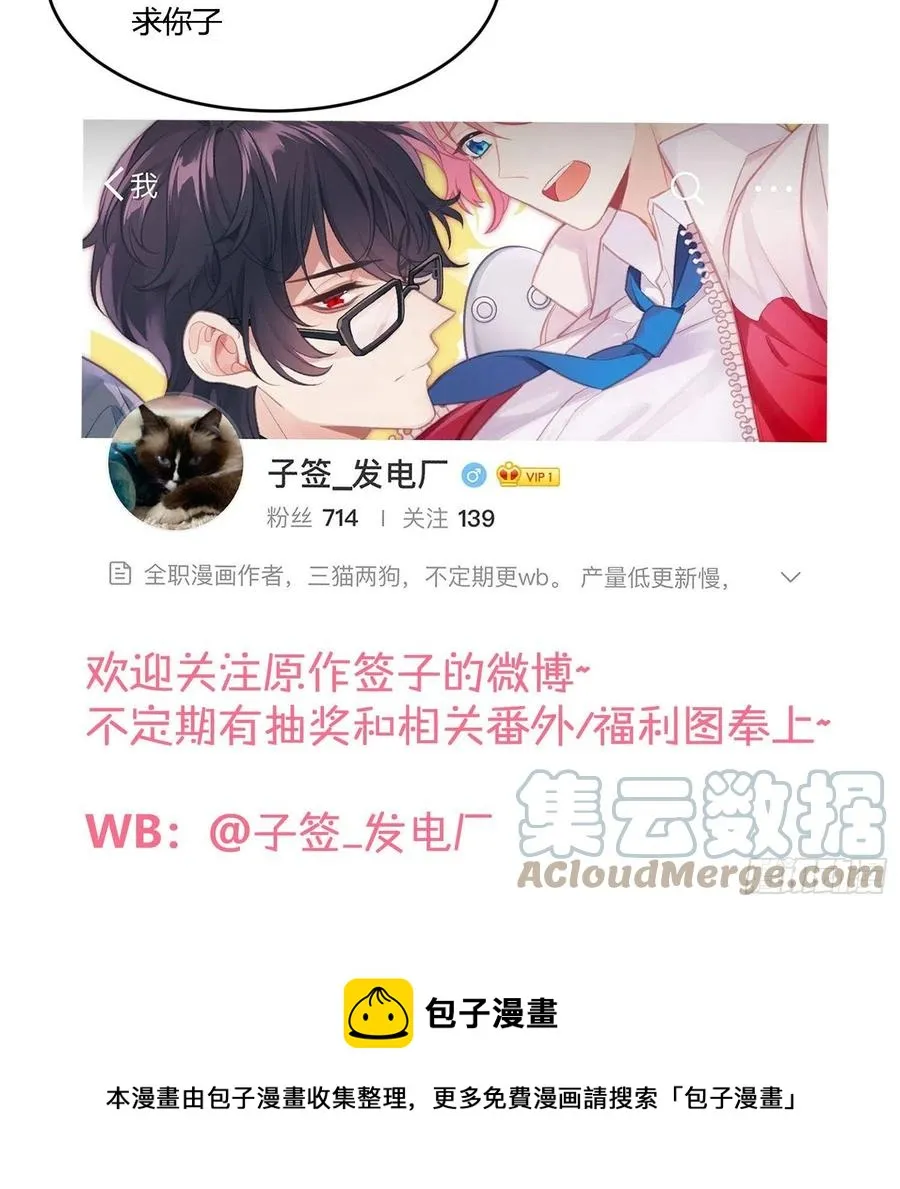 第69话：一线之隔 第79页