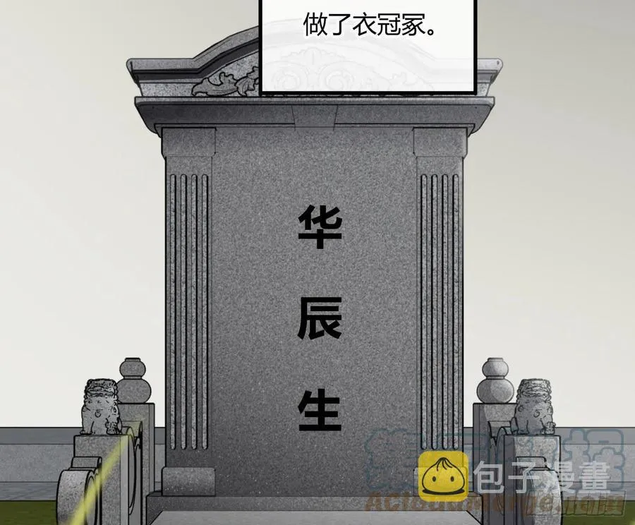 陈巳凡番外：找到你 第7页