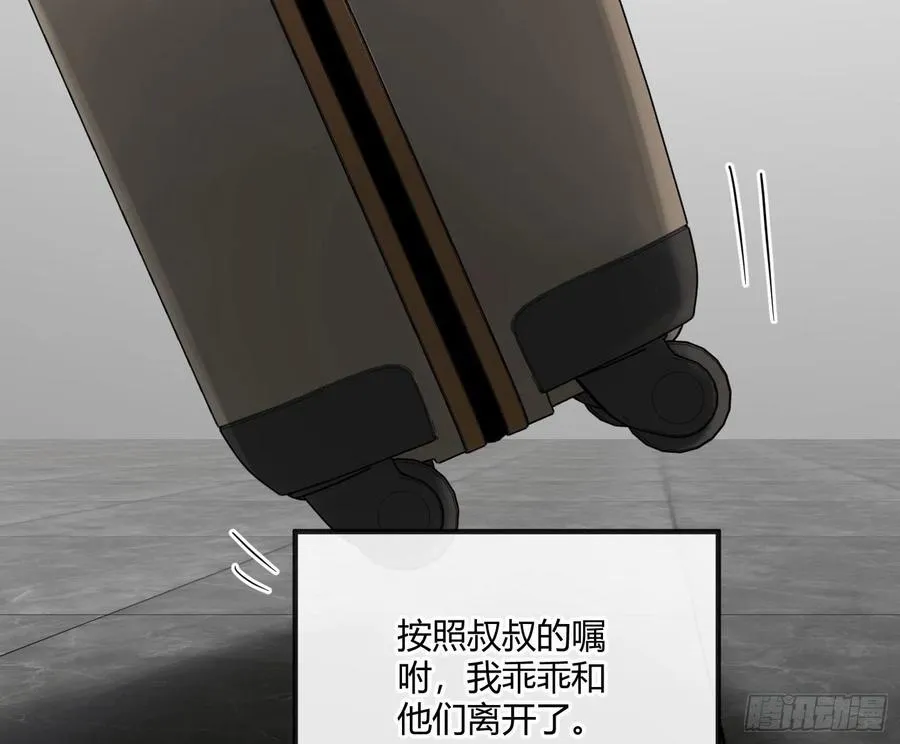 陈巳凡番外：找到你 第11页