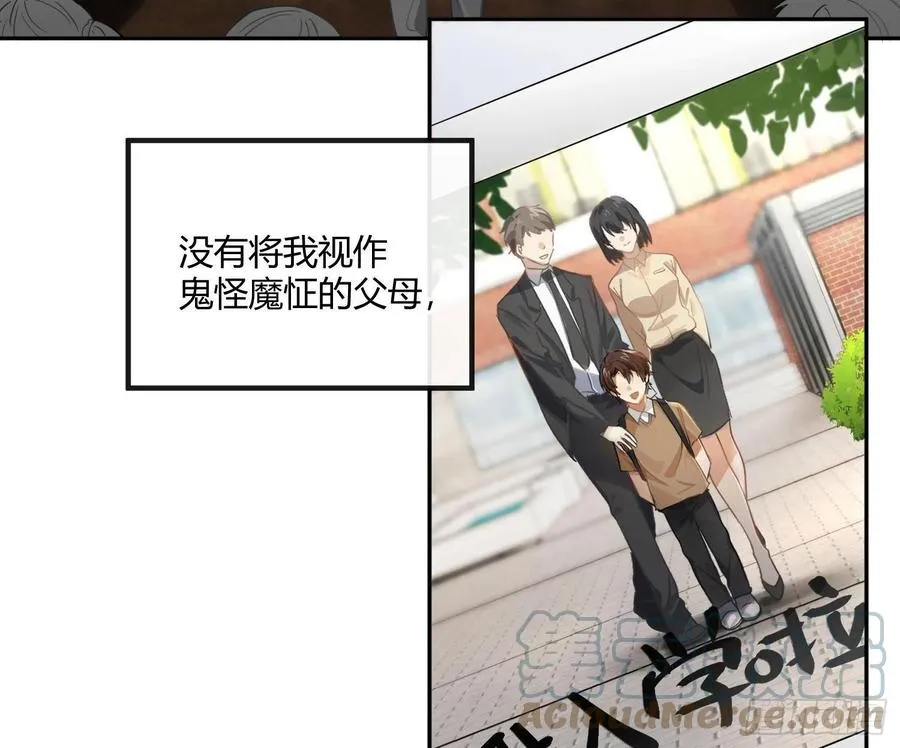 陈巳凡番外：找到你 第16页