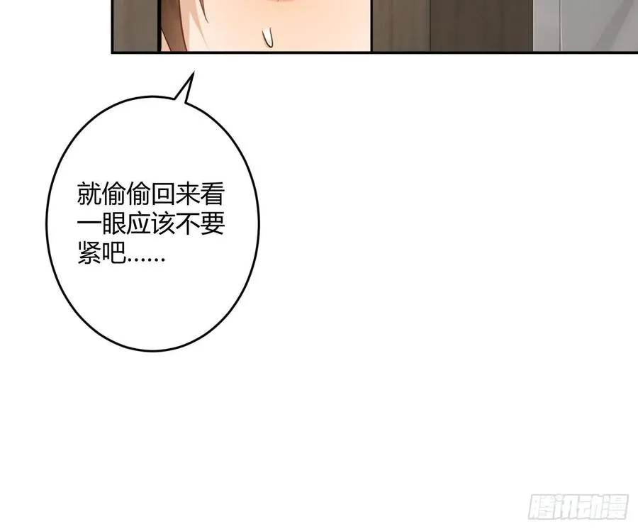 陈巳凡番外：找到你 第23页