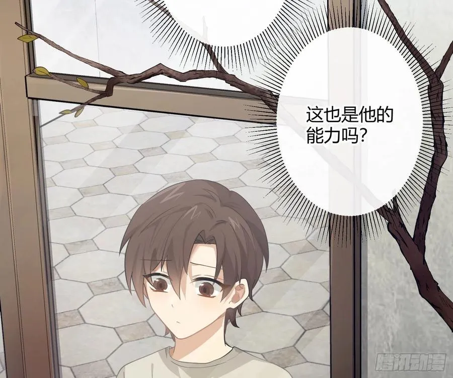 陈巳凡番外：找到你 第35页