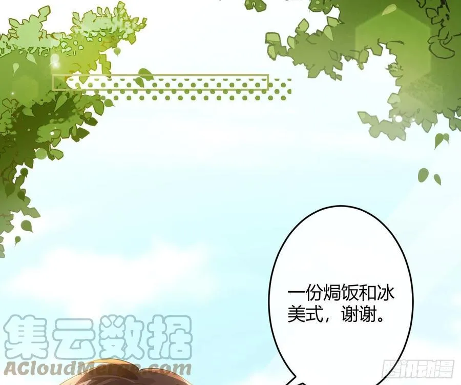 第68话：回忆拼缀 第13页