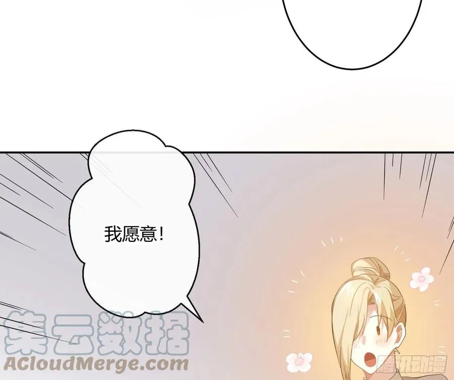 第68话：回忆拼缀 第28页