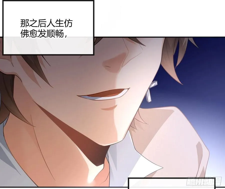 第68话：回忆拼缀 第30页