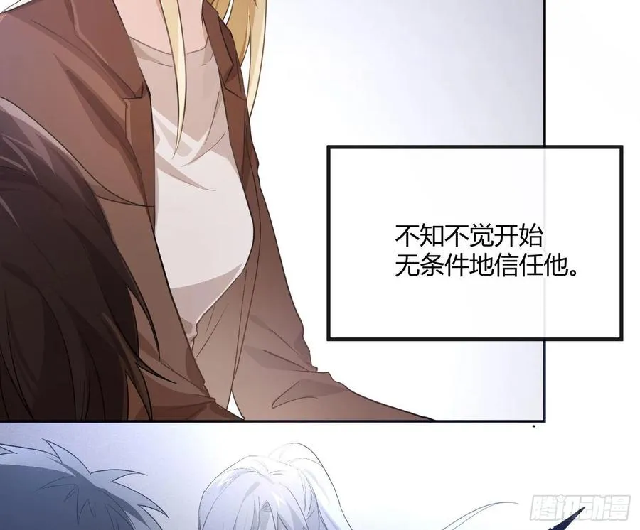 第68话：回忆拼缀 第39页