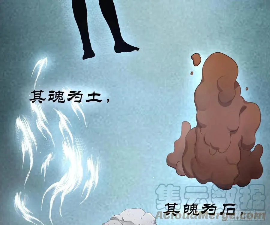 第67话：苏醒 第4页