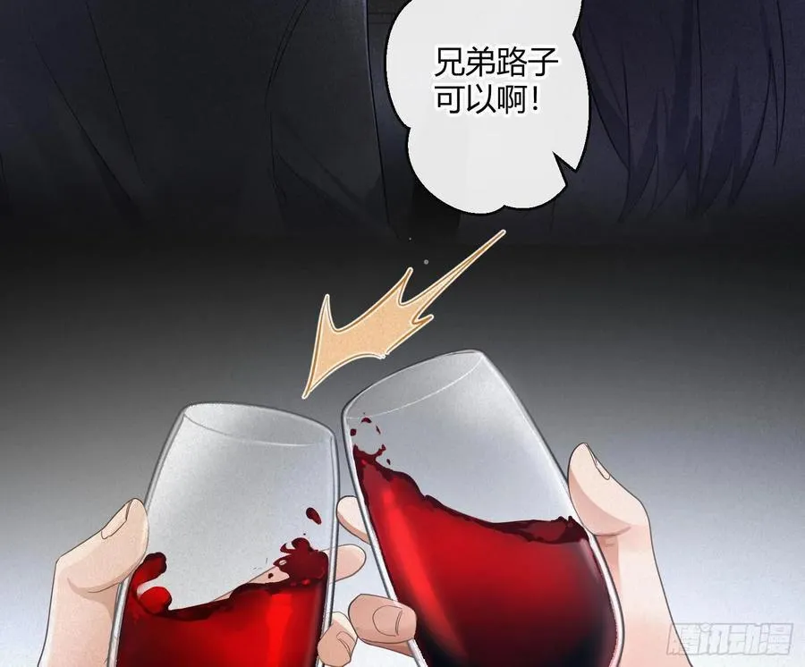 第67话：苏醒 第17页