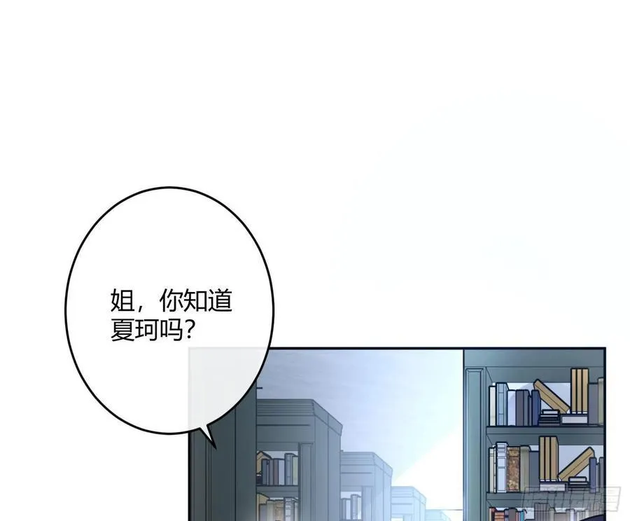 第67话：苏醒 第20页