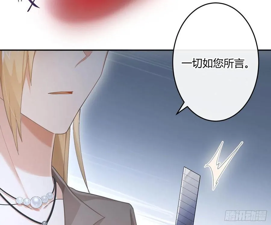 第67话：苏醒 第33页