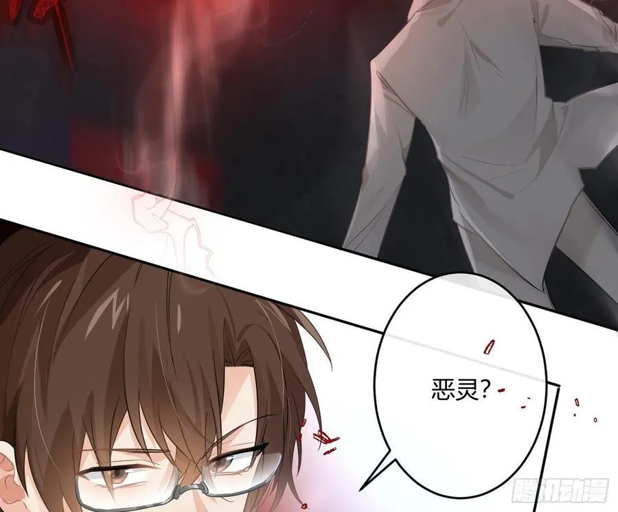 第67话：苏醒 第47页