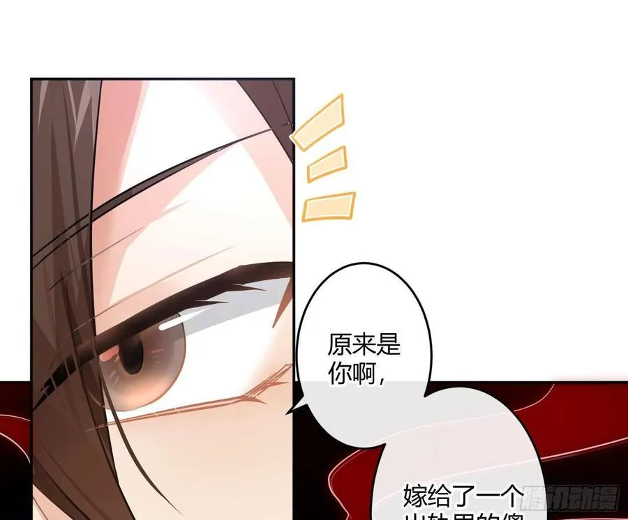 第67话：苏醒 第51页