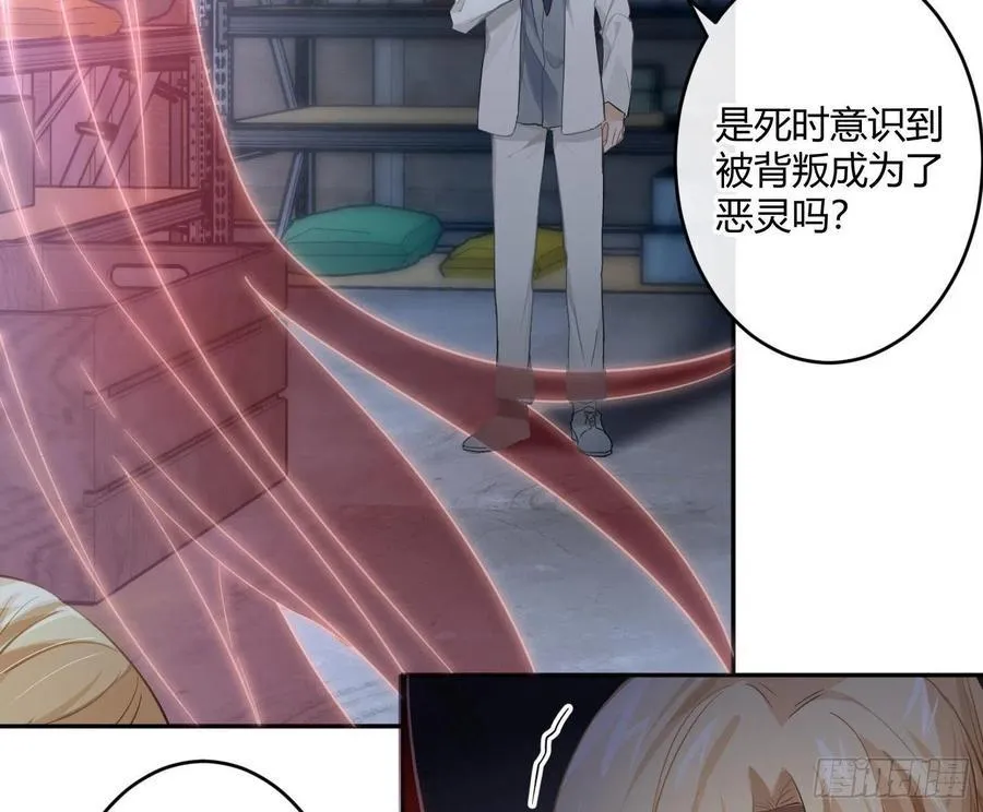 第67话：苏醒 第54页