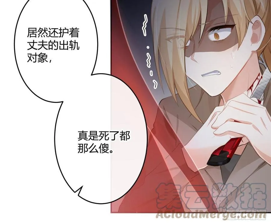 第67话：苏醒 第55页