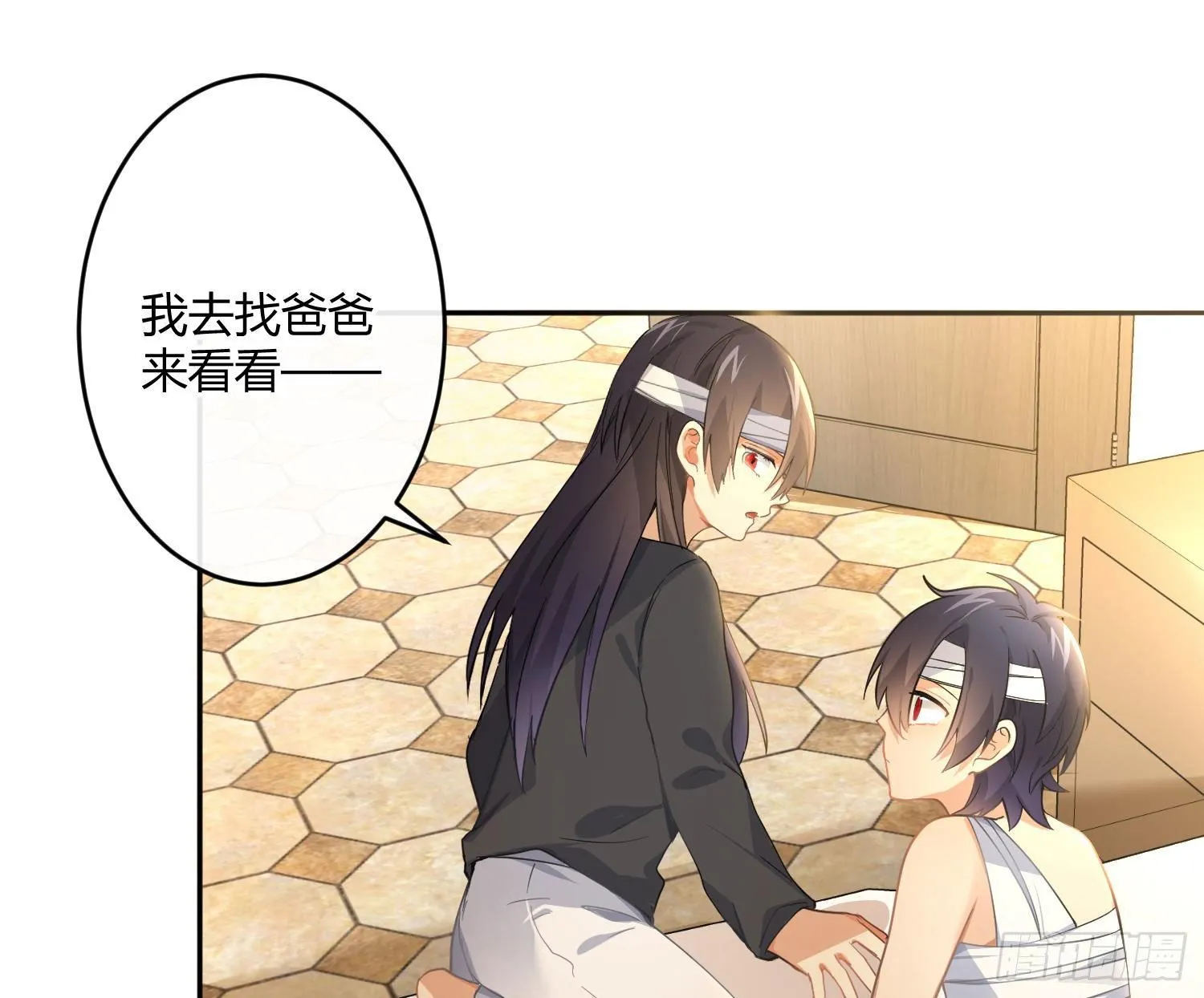 第50话：被改变的人生（下） 第22页