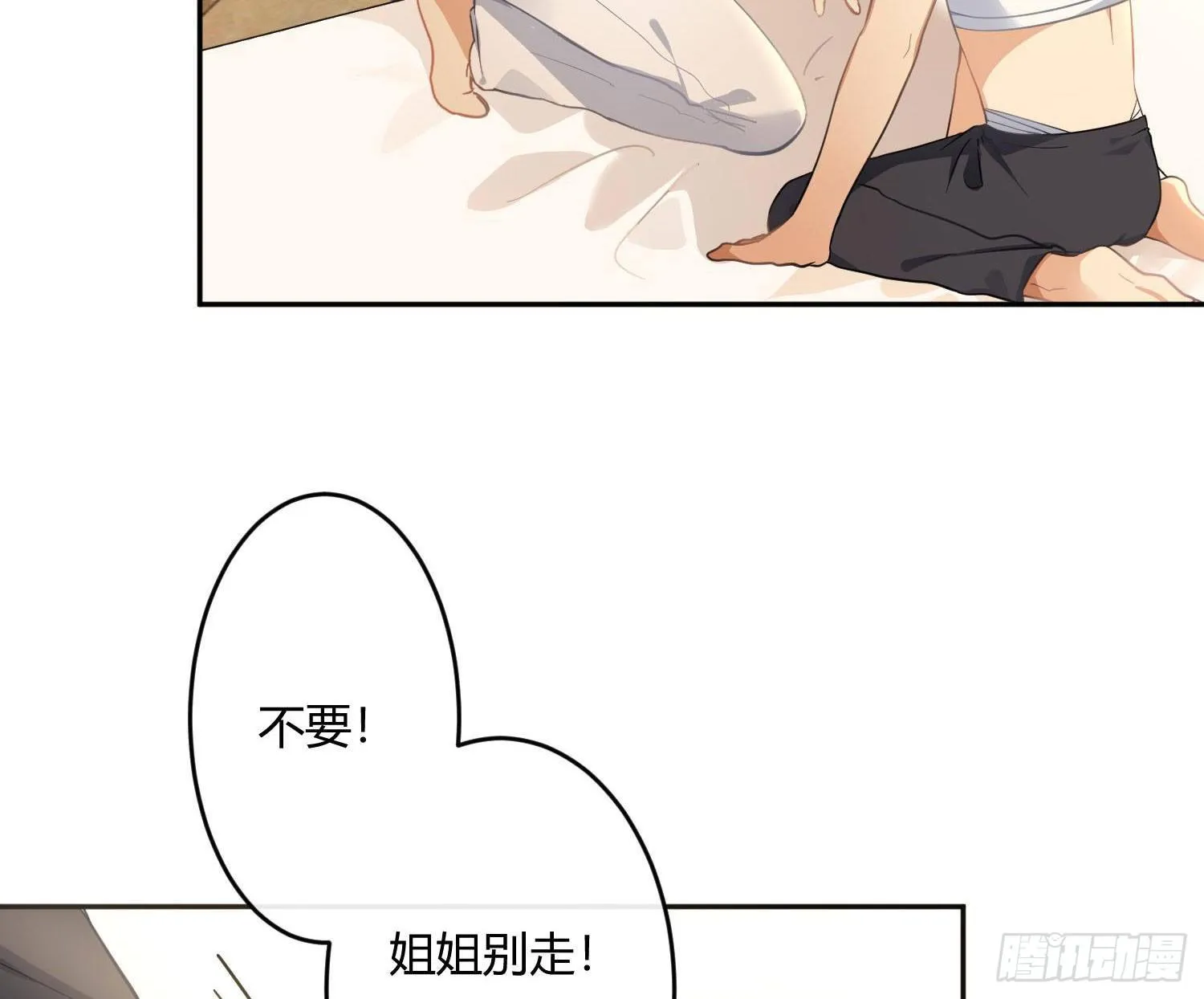 第50话：被改变的人生（下） 第23页