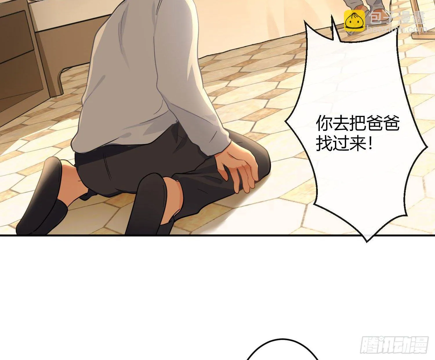 第50话：被改变的人生（下） 第29页