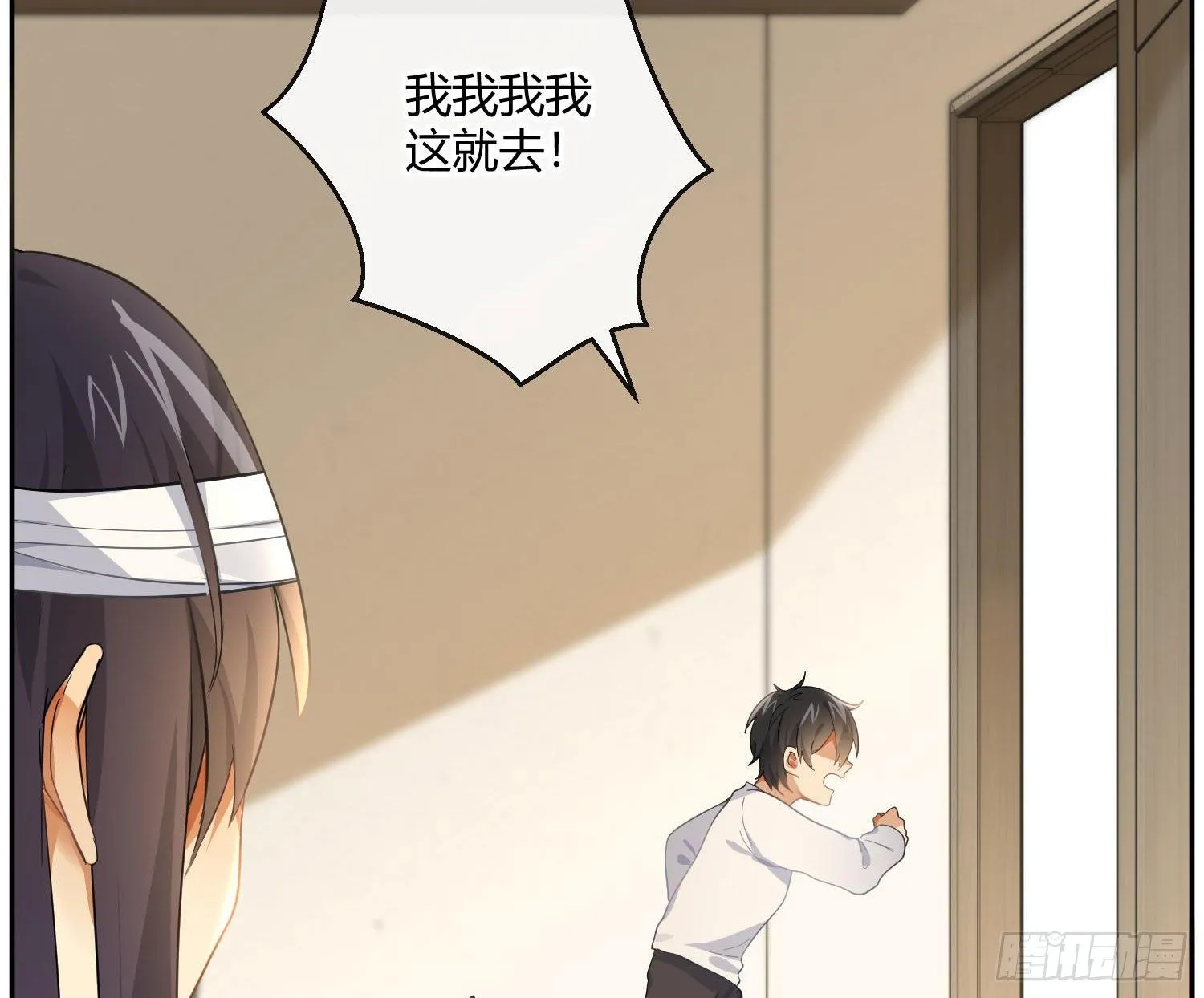 第50话：被改变的人生（下） 第33页