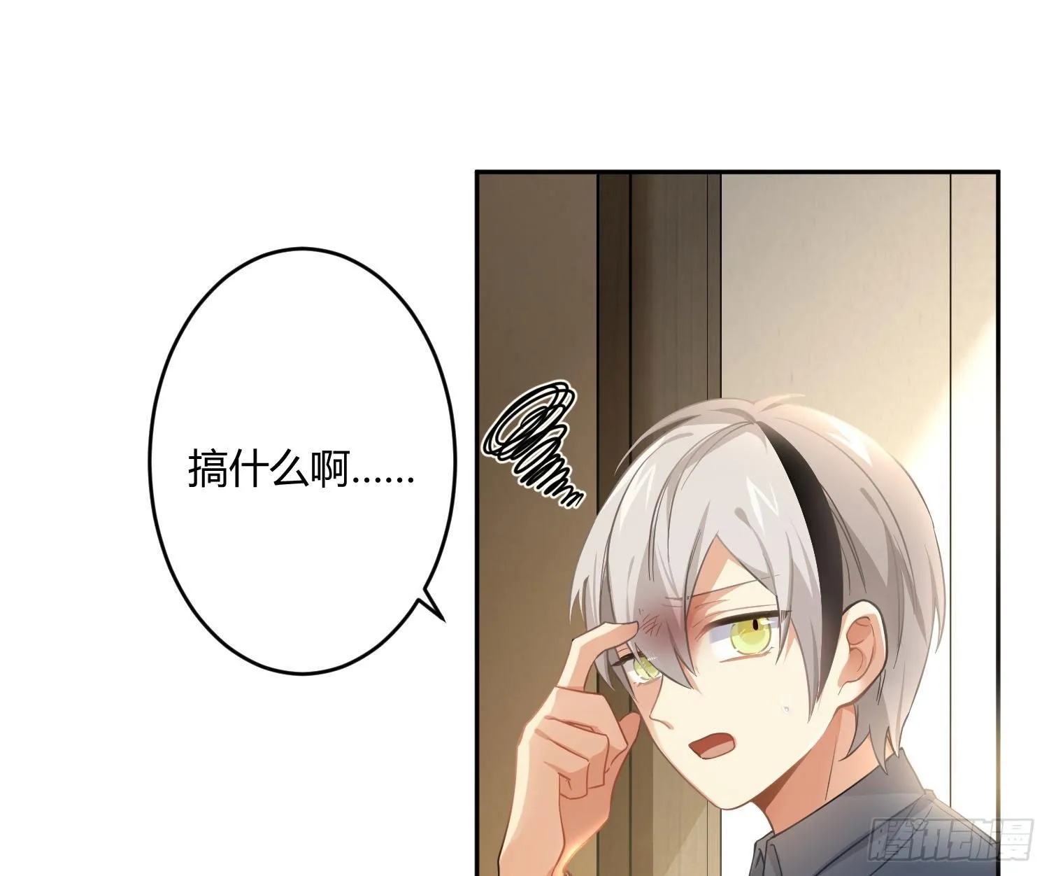 第50话：被改变的人生（下） 第39页