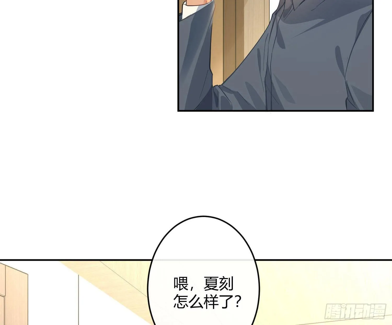 第50话：被改变的人生（下） 第40页
