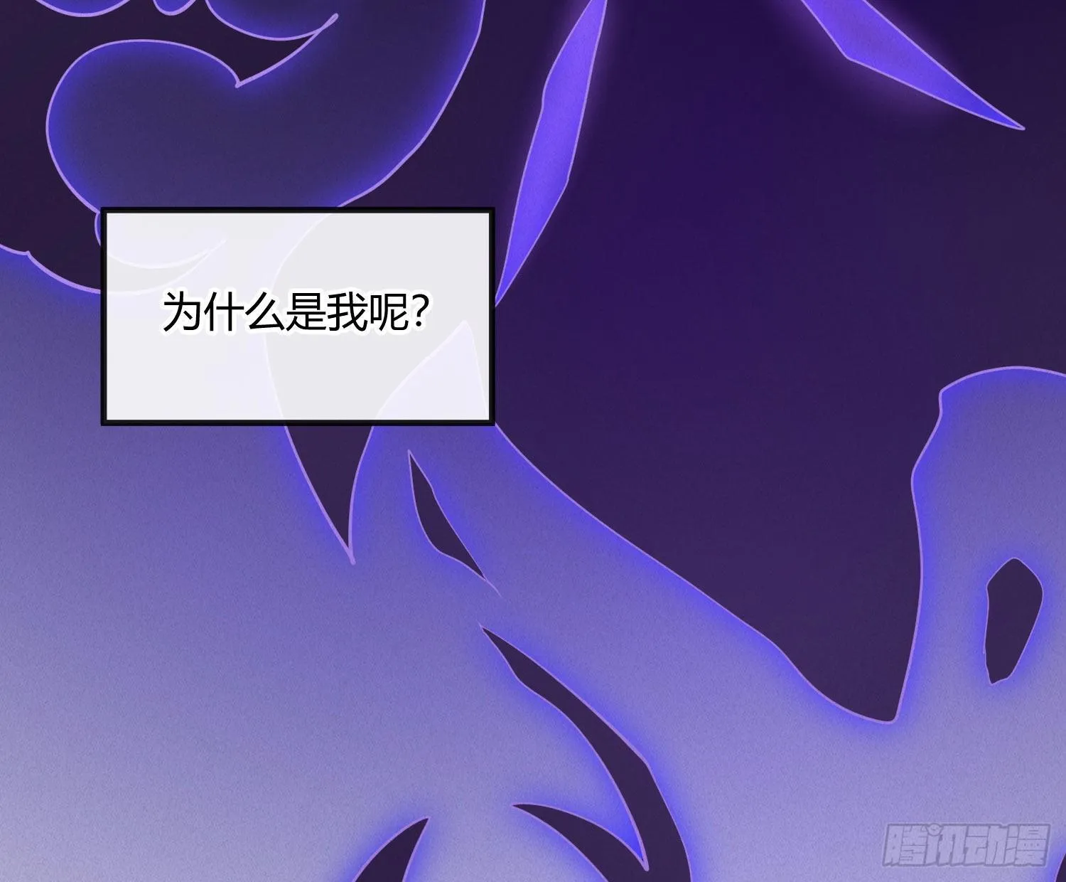 第51话：成长的歧路（上） 第14页