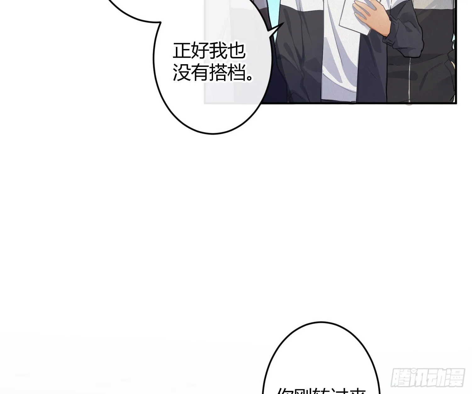 第51话：成长的歧路（上） 第22页