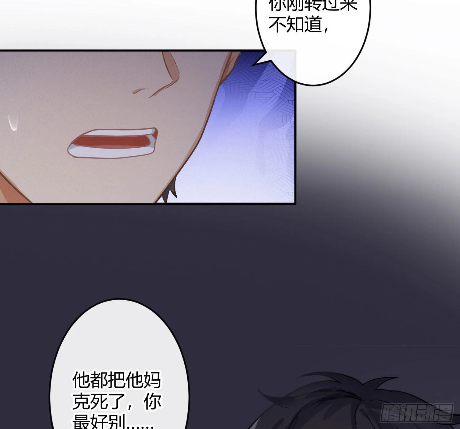 第51话：成长的歧路（上） 第23页