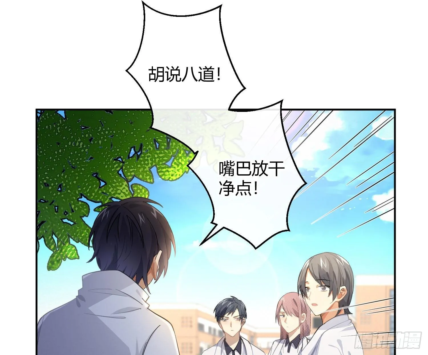 第51话：成长的歧路（上） 第25页