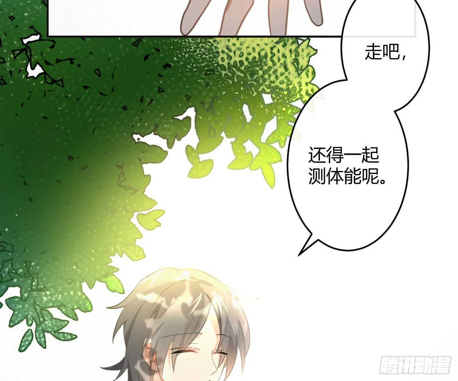第51话：成长的歧路（上） 第34页