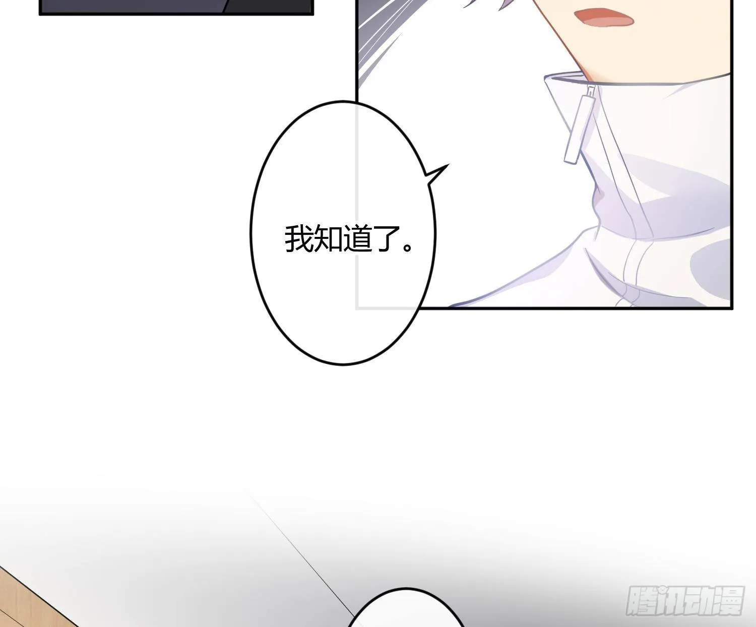 第51话：成长的歧路（上） 第50页