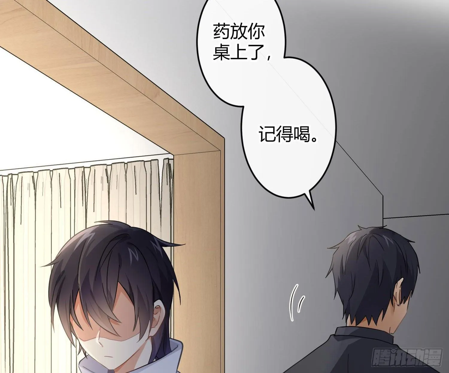 第51话：成长的歧路（上） 第51页