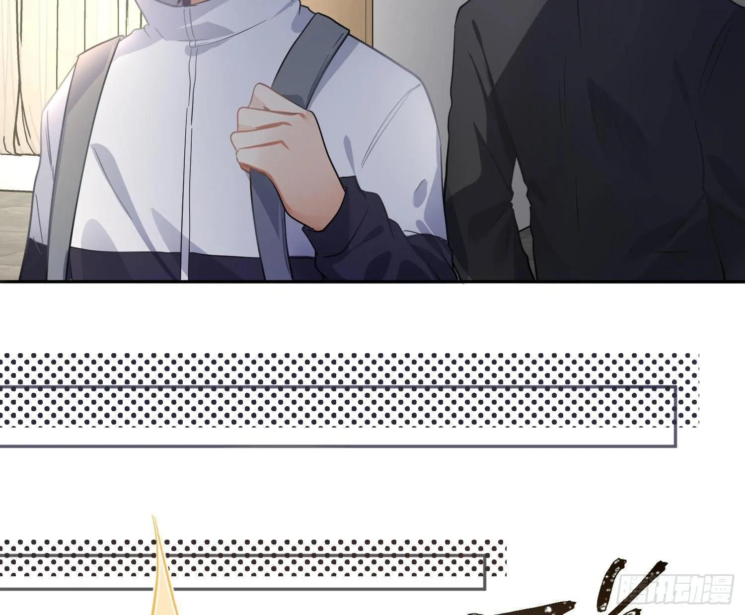 第51话：成长的歧路（上） 第52页