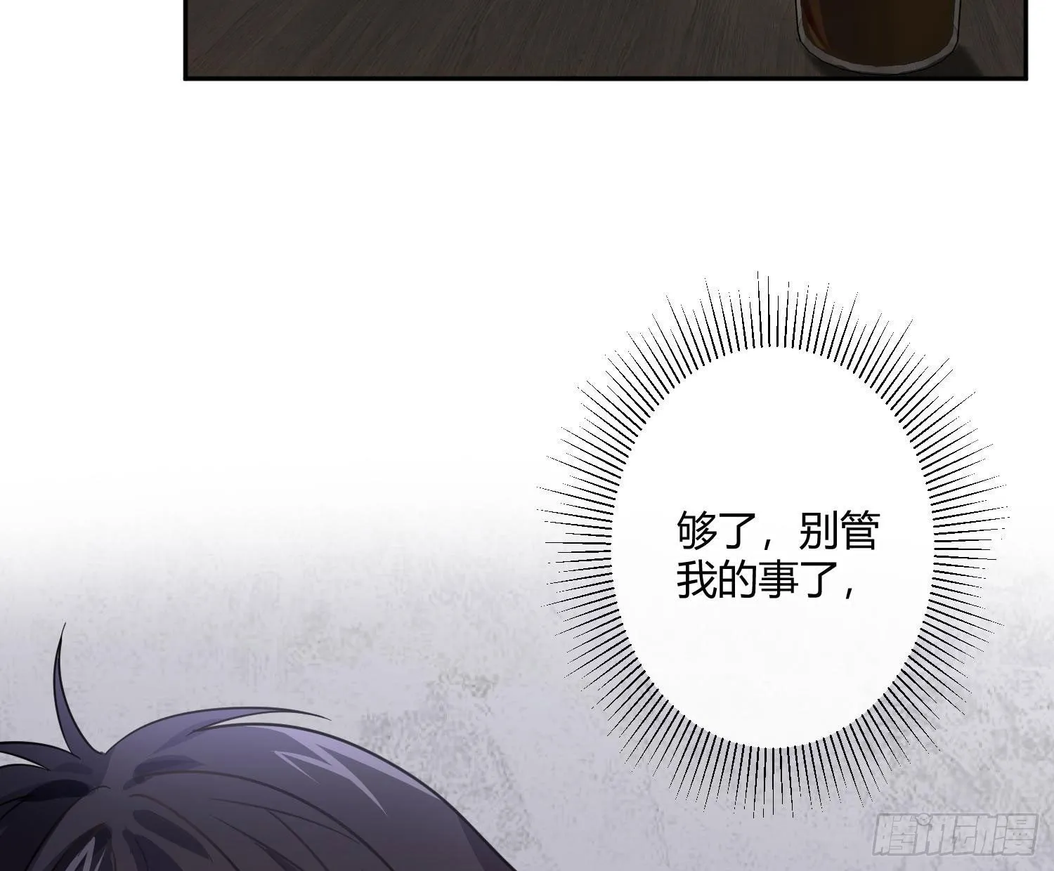 第51话：成长的歧路（上） 第55页