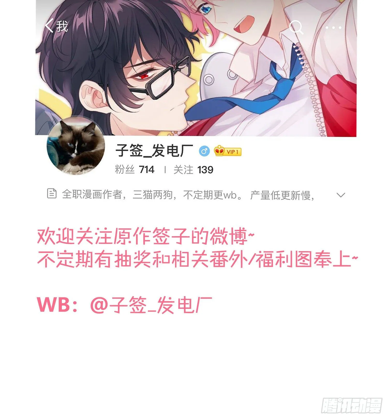 第51话：成长的歧路（上） 第76页