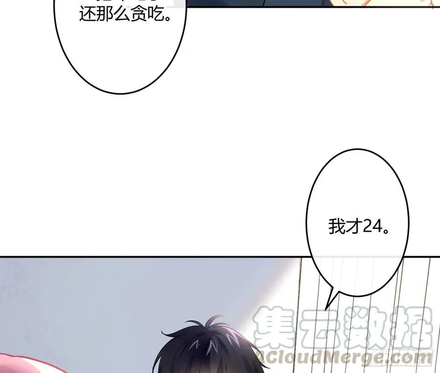 夏时番外：某人的牙疼 第7页