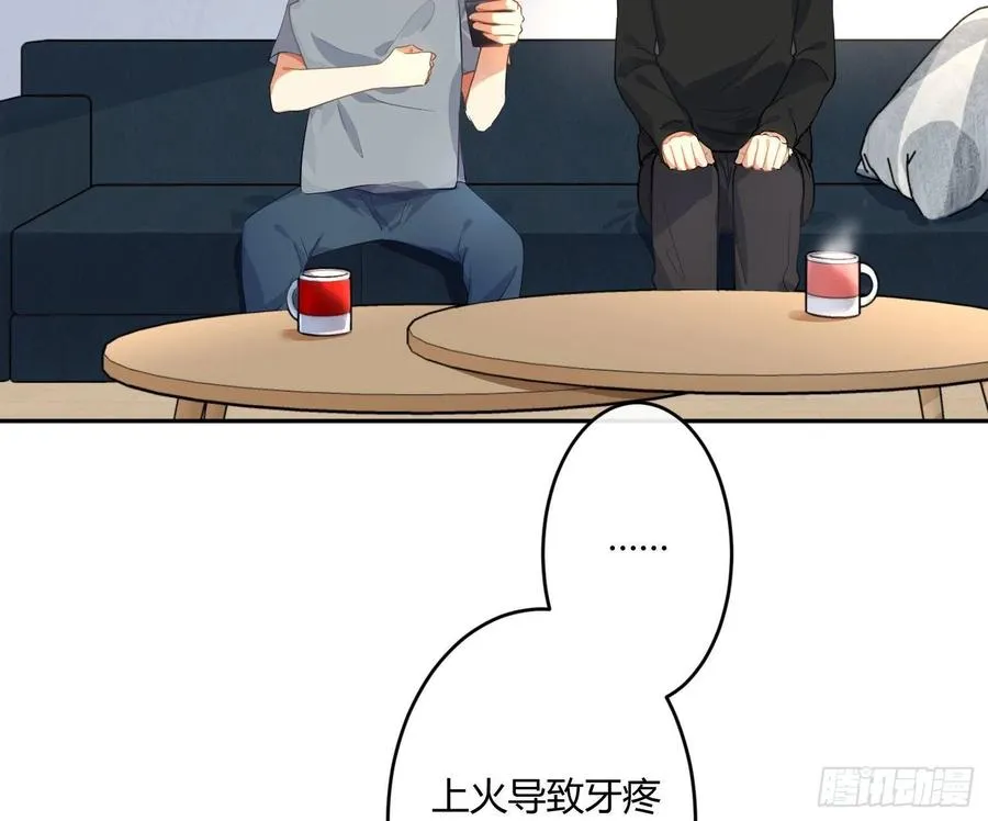 夏时番外：某人的牙疼 第12页