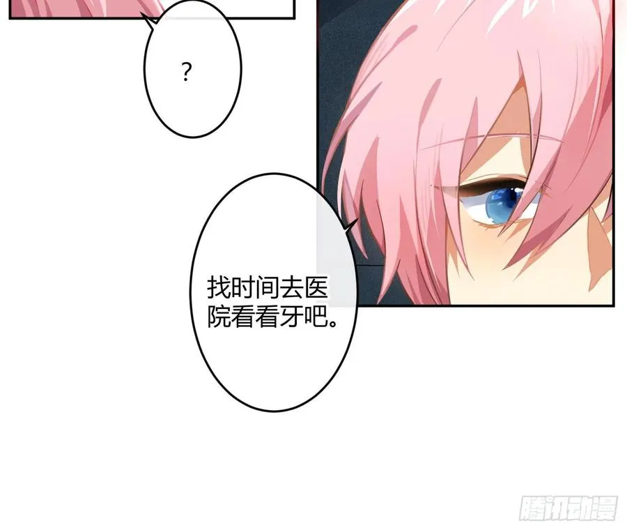夏时番外：某人的牙疼 第14页