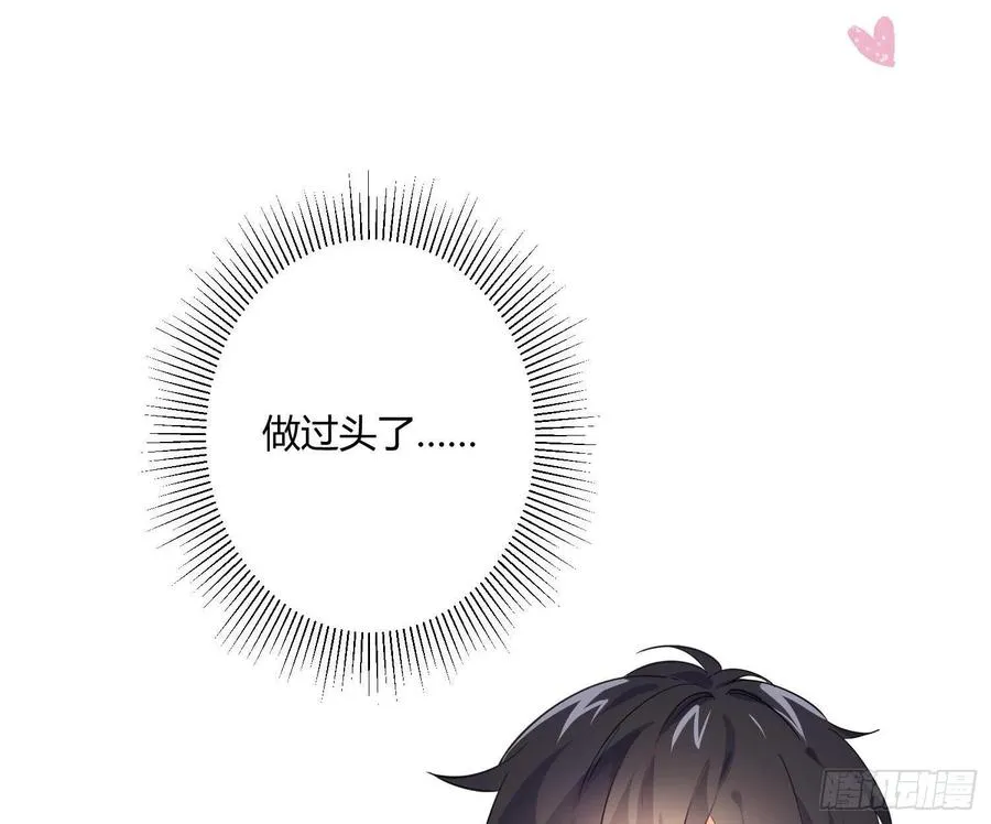 夏时番外：某人的牙疼 第20页