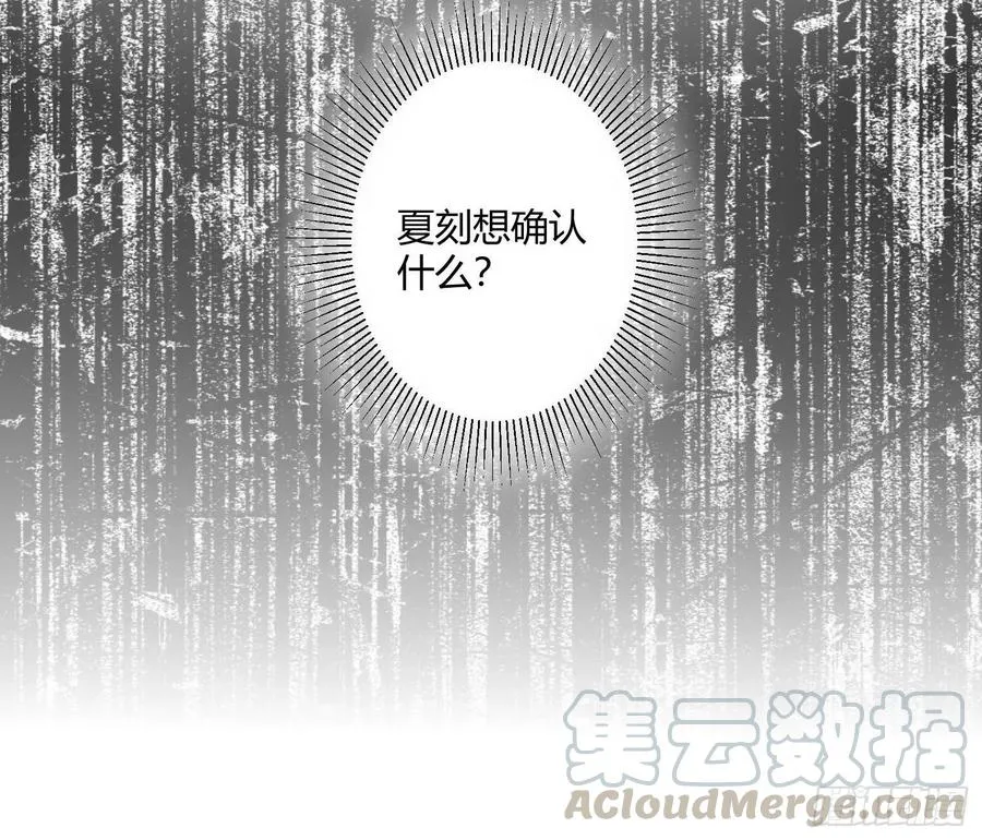 第56话：各有所思 第19页