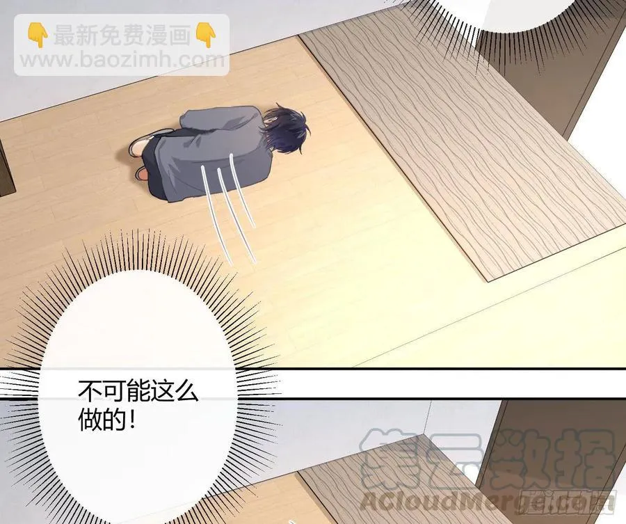 第56话：各有所思 第46页