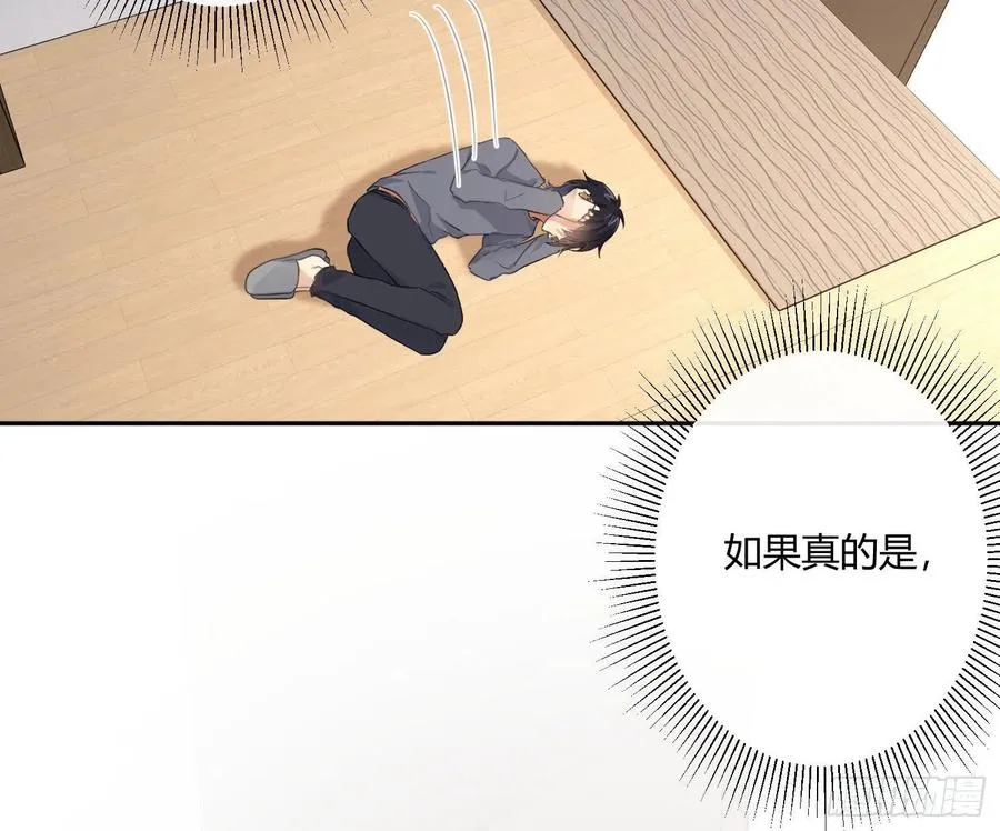 第56话：各有所思 第47页
