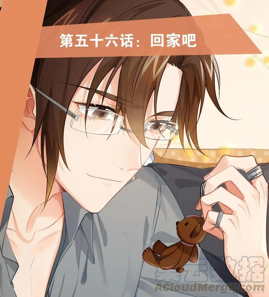 第57话：回家吧 第1页