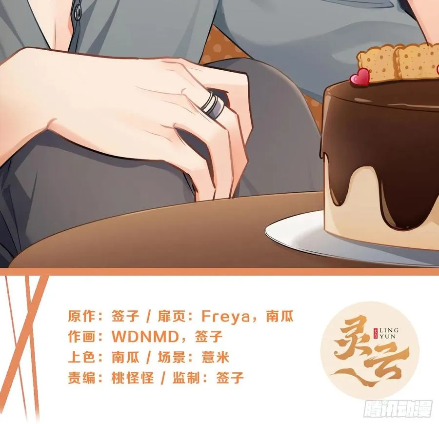 第57话：回家吧 第2页