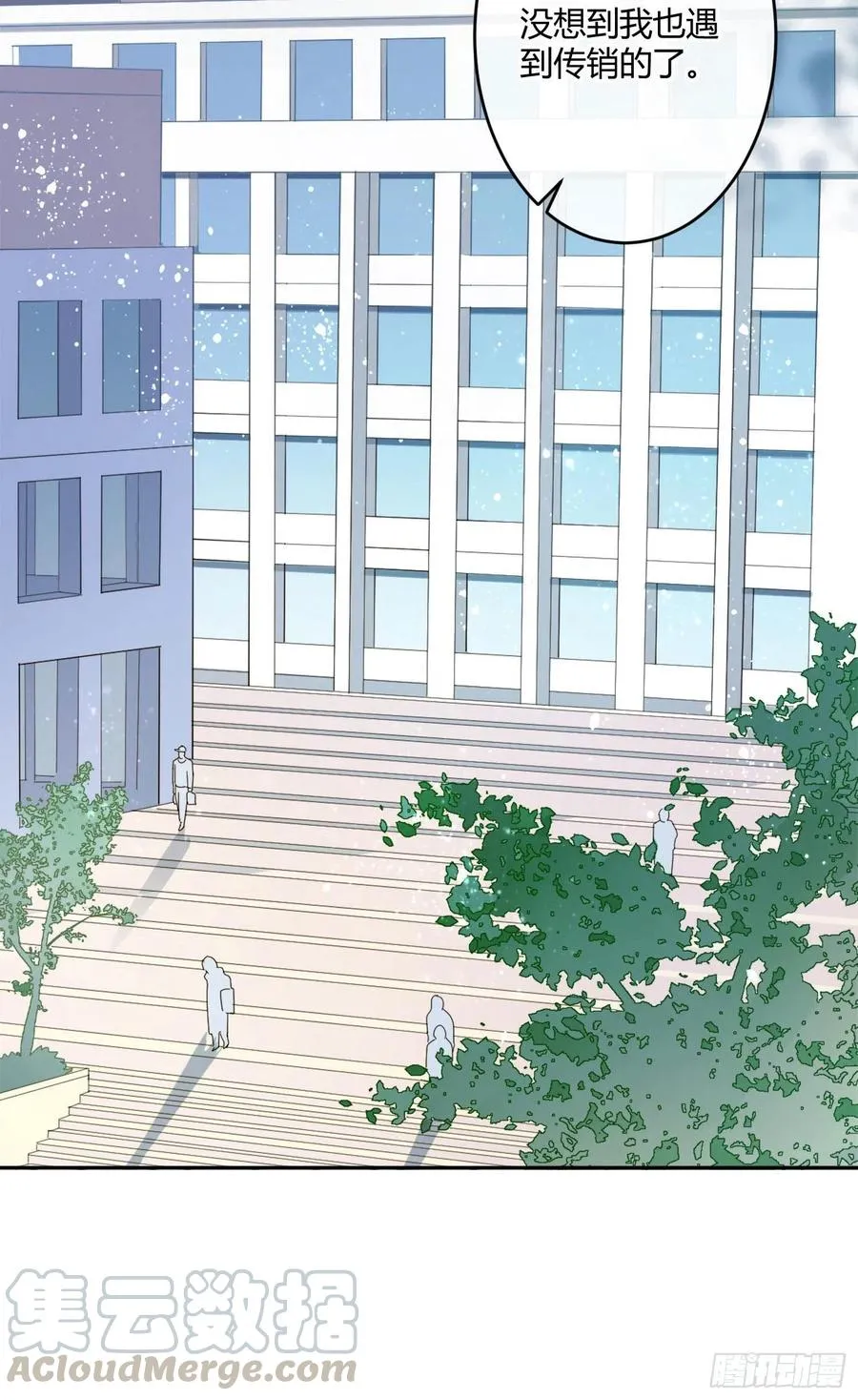 第57话：回家吧 第31页
